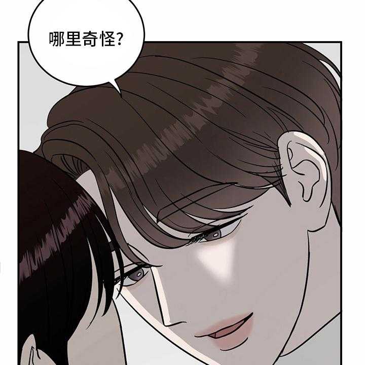 《人生重启》漫画最新章节第89话 89_【第二季】乱来免费下拉式在线观看章节第【36】张图片