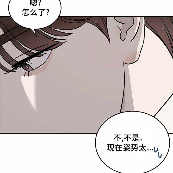 《人生重启》漫画最新章节第89话 89_【第二季】乱来免费下拉式在线观看章节第【39】张图片