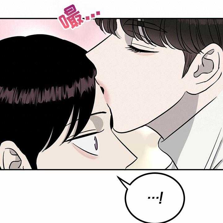 《人生重启》漫画最新章节第89话 89_【第二季】乱来免费下拉式在线观看章节第【14】张图片