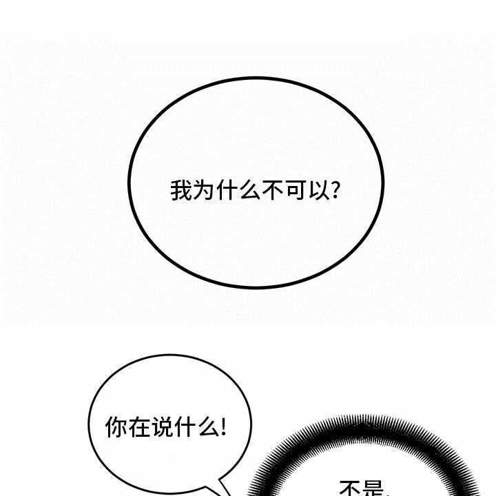 《人生重启》漫画最新章节第89话 89_【第二季】乱来免费下拉式在线观看章节第【33】张图片