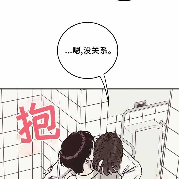 《人生重启》漫画最新章节第89话 89_【第二季】乱来免费下拉式在线观看章节第【13】张图片