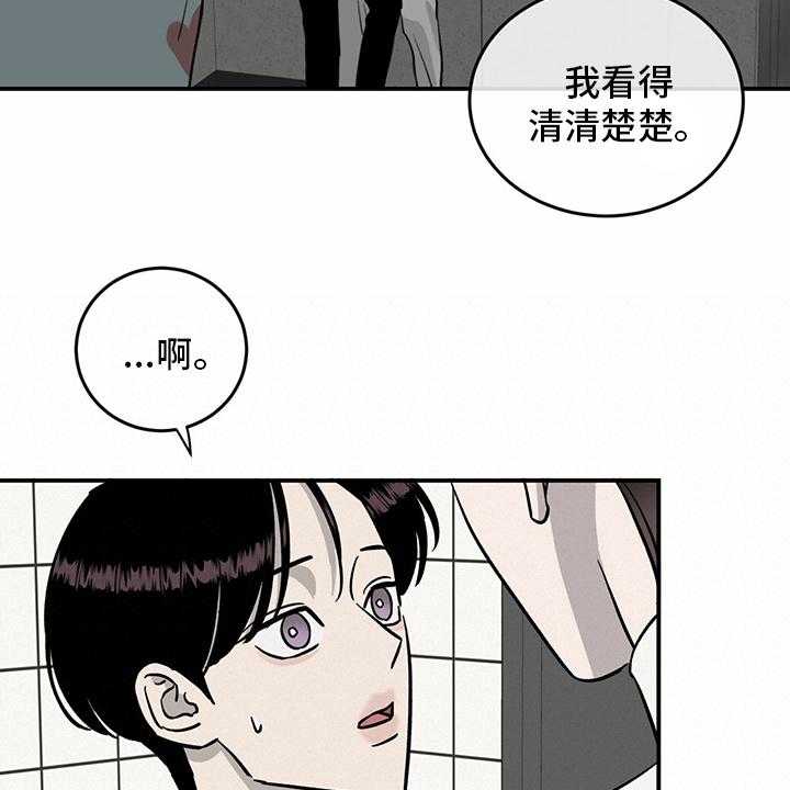 《人生重启》漫画最新章节第89话 89_【第二季】乱来免费下拉式在线观看章节第【30】张图片