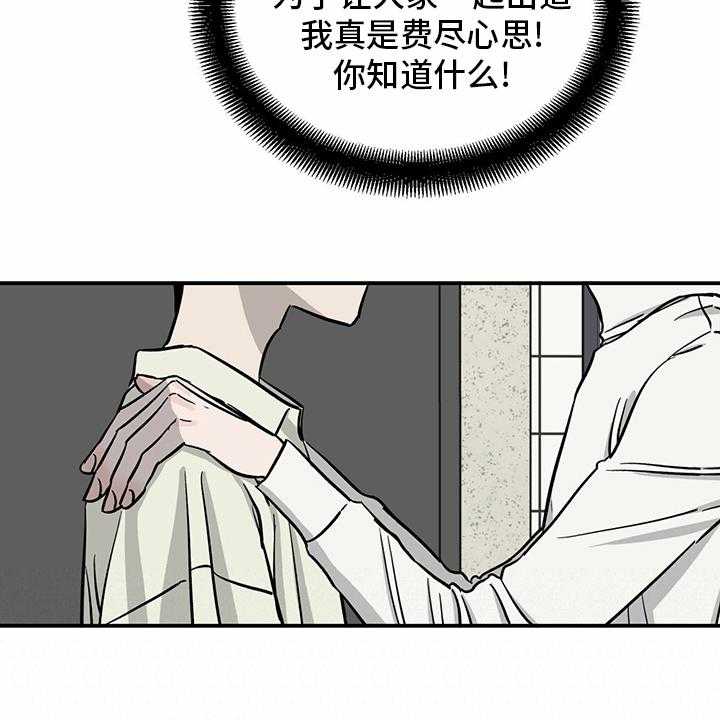 《人生重启》漫画最新章节第89话 89_【第二季】乱来免费下拉式在线观看章节第【15】张图片