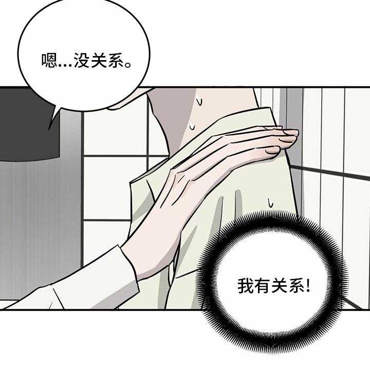 《人生重启》漫画最新章节第89话 89_【第二季】乱来免费下拉式在线观看章节第【4】张图片