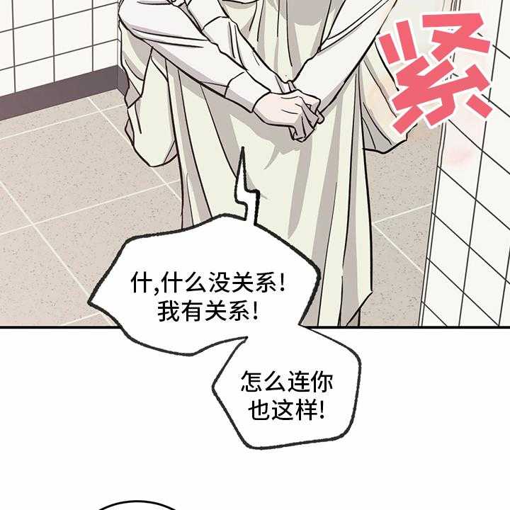 《人生重启》漫画最新章节第89话 89_【第二季】乱来免费下拉式在线观看章节第【12】张图片