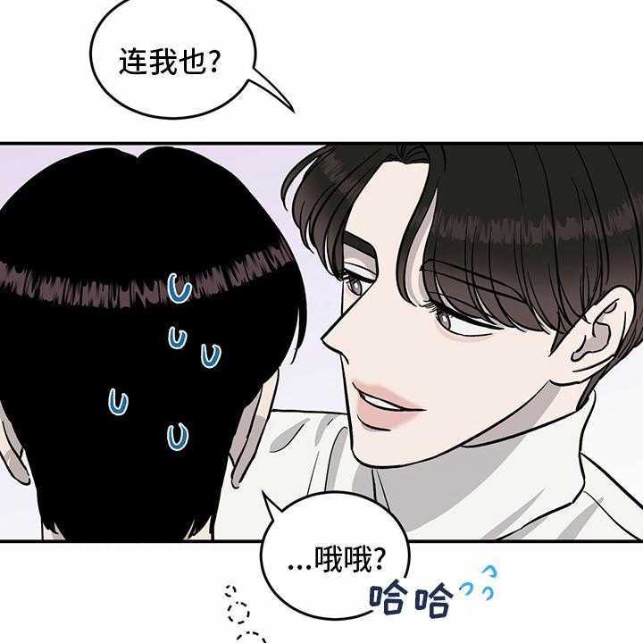 《人生重启》漫画最新章节第89话 89_【第二季】乱来免费下拉式在线观看章节第【11】张图片