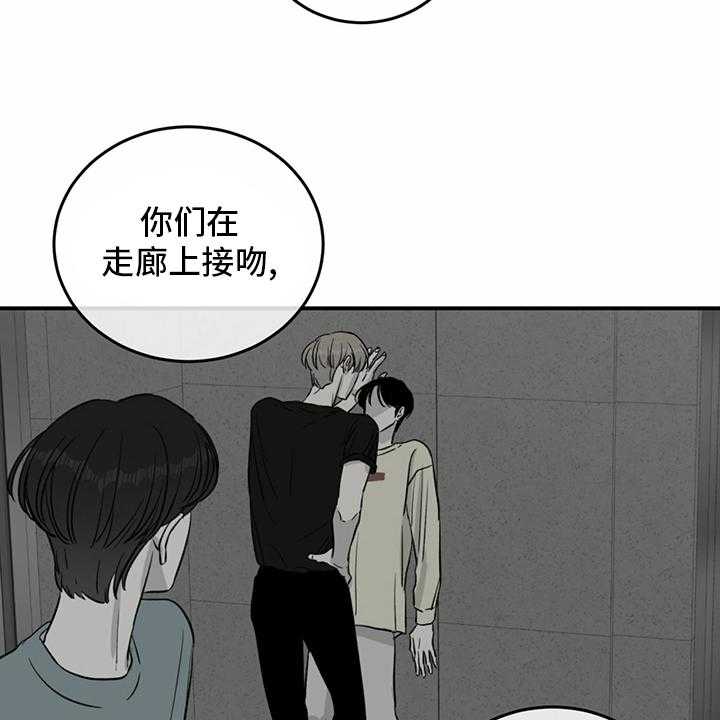 《人生重启》漫画最新章节第89话 89_【第二季】乱来免费下拉式在线观看章节第【31】张图片