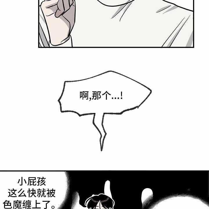 《人生重启》漫画最新章节第89话 89_【第二季】乱来免费下拉式在线观看章节第【27】张图片