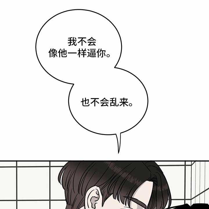 《人生重启》漫画最新章节第89话 89_【第二季】乱来免费下拉式在线观看章节第【3】张图片