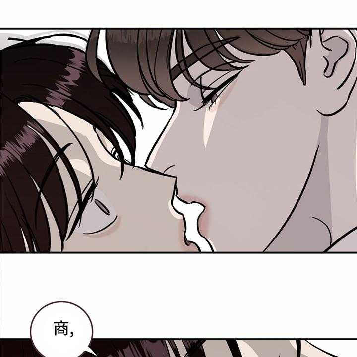 《人生重启》漫画最新章节第89话 89_【第二季】乱来免费下拉式在线观看章节第【41】张图片