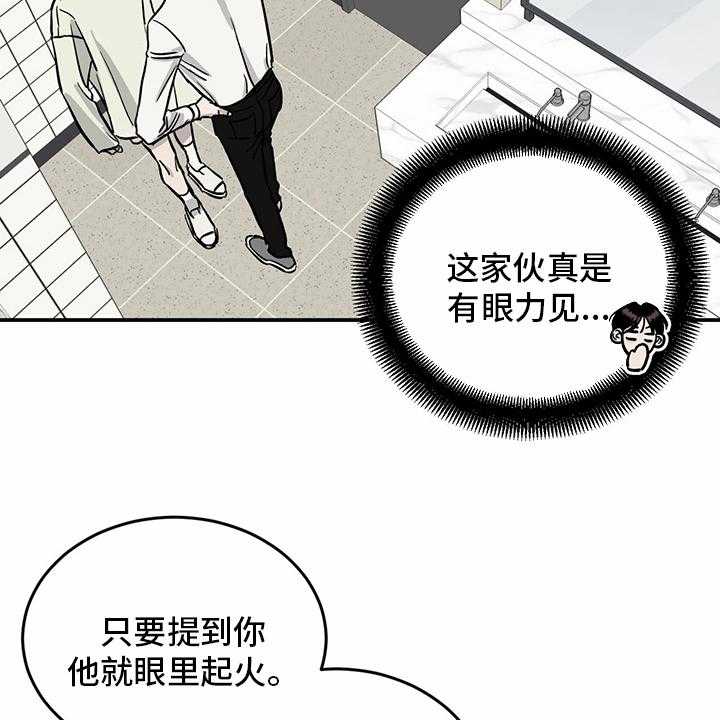 《人生重启》漫画最新章节第89话 89_【第二季】乱来免费下拉式在线观看章节第【6】张图片