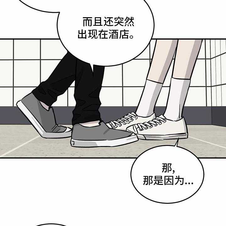 《人生重启》漫画最新章节第89话 89_【第二季】乱来免费下拉式在线观看章节第【5】张图片