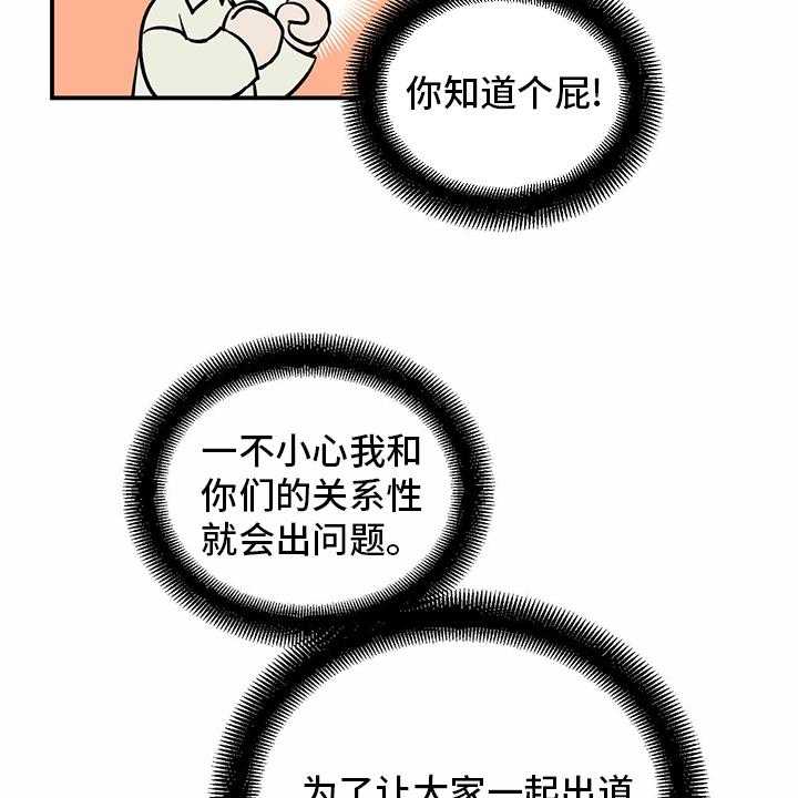 《人生重启》漫画最新章节第89话 89_【第二季】乱来免费下拉式在线观看章节第【16】张图片