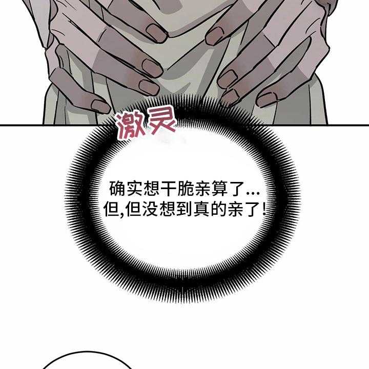 《人生重启》漫画最新章节第89话 89_【第二季】乱来免费下拉式在线观看章节第【37】张图片