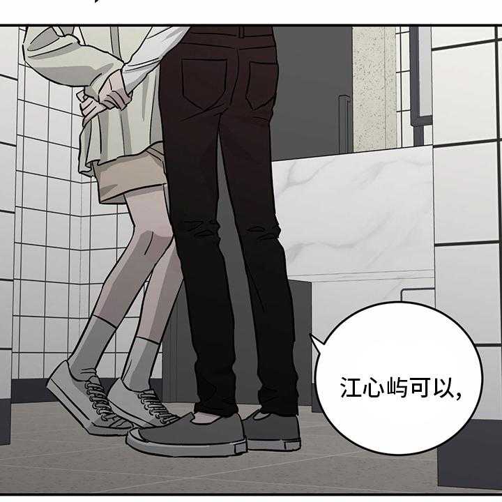 《人生重启》漫画最新章节第89话 89_【第二季】乱来免费下拉式在线观看章节第【34】张图片