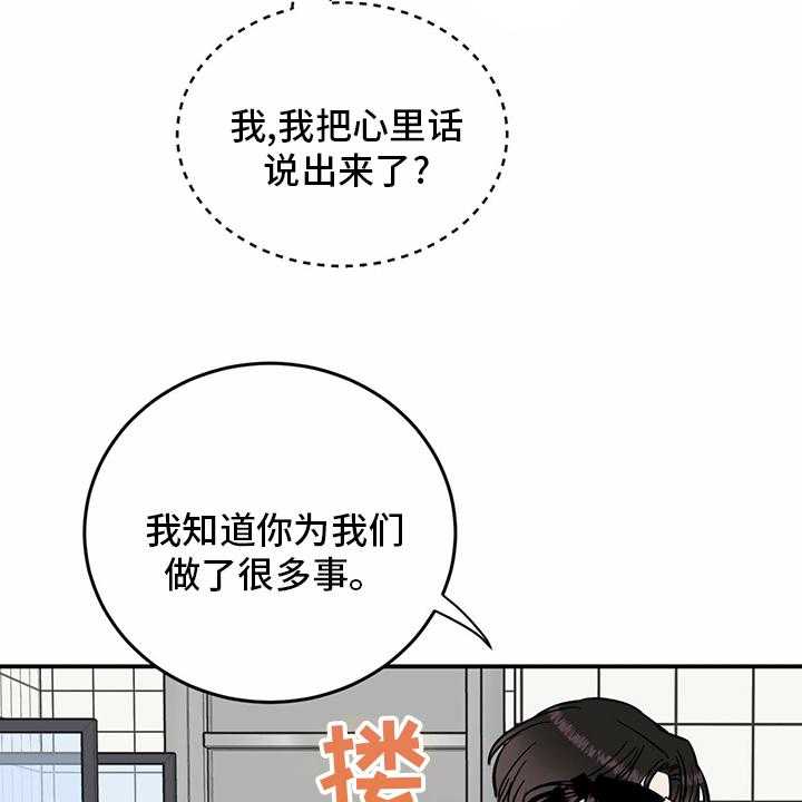 《人生重启》漫画最新章节第89话 89_【第二季】乱来免费下拉式在线观看章节第【10】张图片