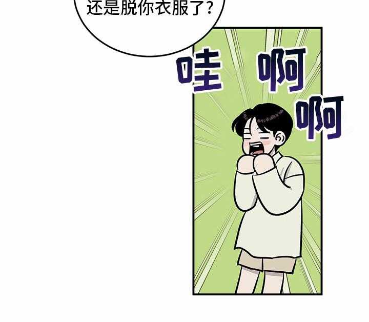 《人生重启》漫画最新章节第89话 89_【第二季】乱来免费下拉式在线观看章节第【1】张图片