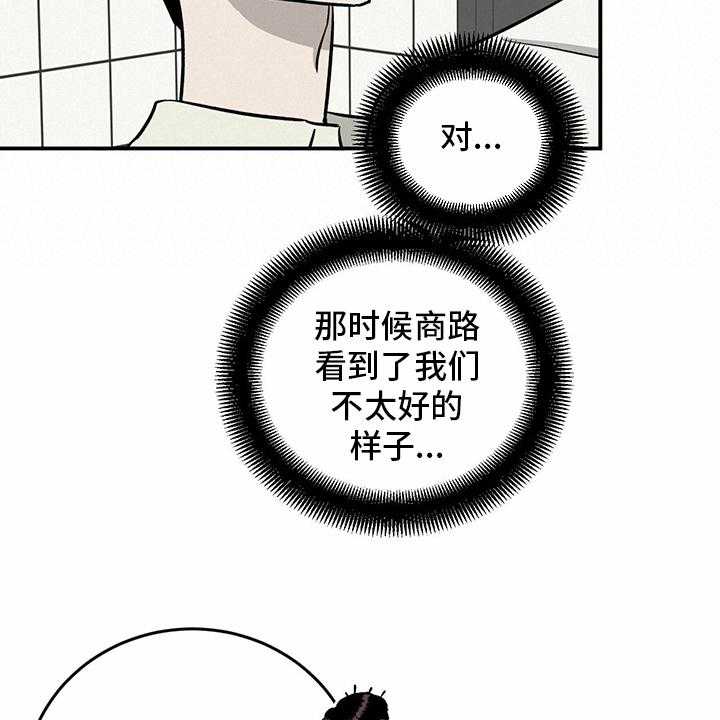 《人生重启》漫画最新章节第89话 89_【第二季】乱来免费下拉式在线观看章节第【29】张图片