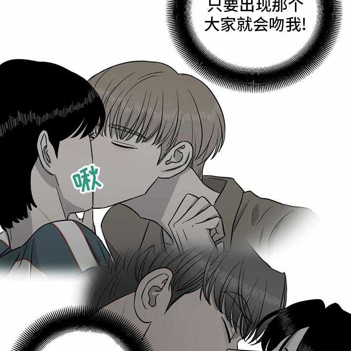 《人生重启》漫画最新章节第89话 89_【第二季】乱来免费下拉式在线观看章节第【24】张图片