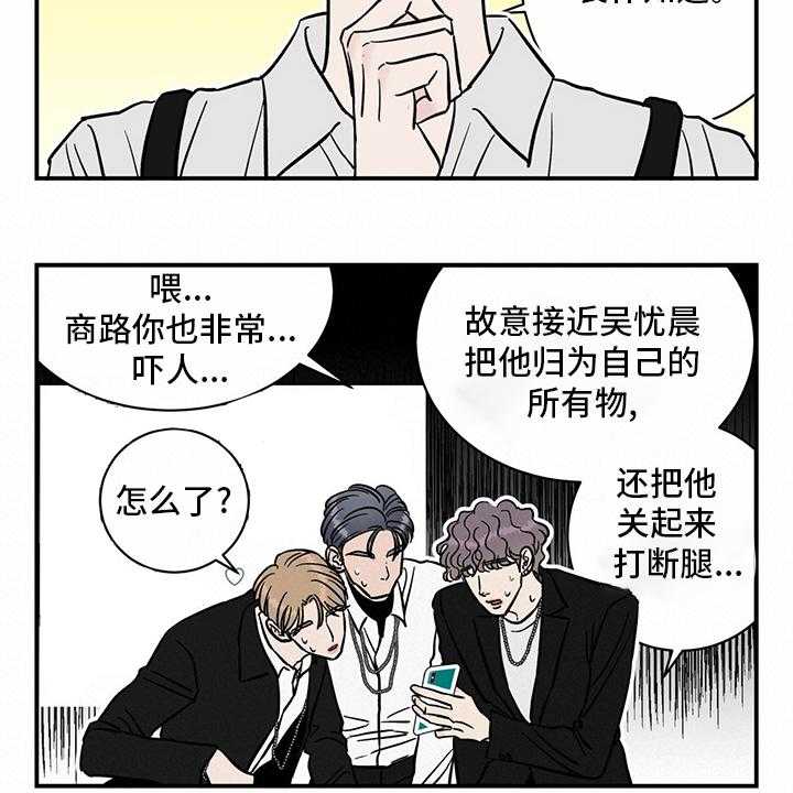 《人生重启》漫画最新章节第88话 88_【特别版】粉丝文化免费下拉式在线观看章节第【12】张图片