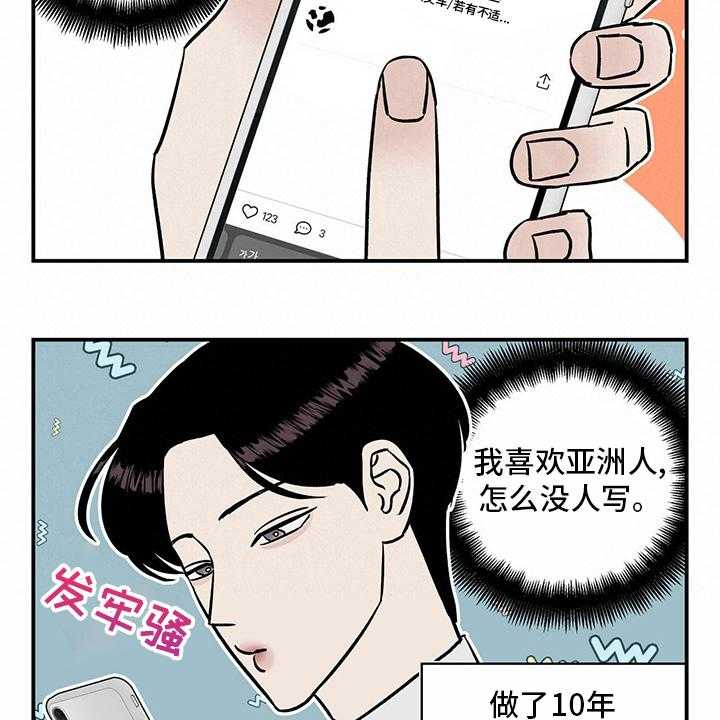 《人生重启》漫画最新章节第88话 88_【特别版】粉丝文化免费下拉式在线观看章节第【2】张图片