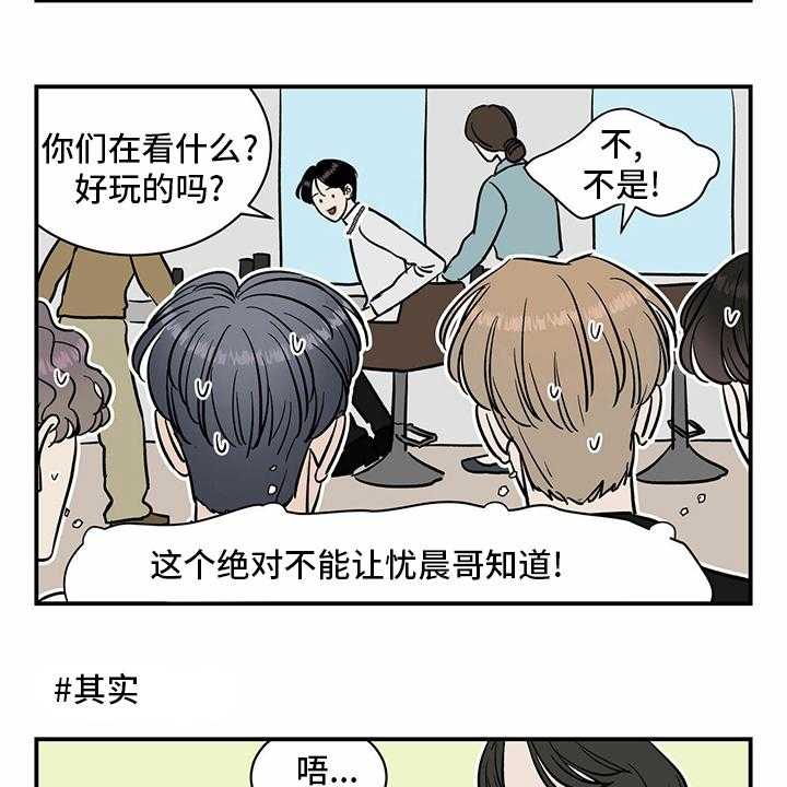 《人生重启》漫画最新章节第88话 88_【特别版】粉丝文化免费下拉式在线观看章节第【4】张图片