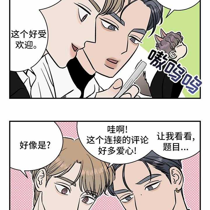 《人生重启》漫画最新章节第88话 88_【特别版】粉丝文化免费下拉式在线观看章节第【6】张图片