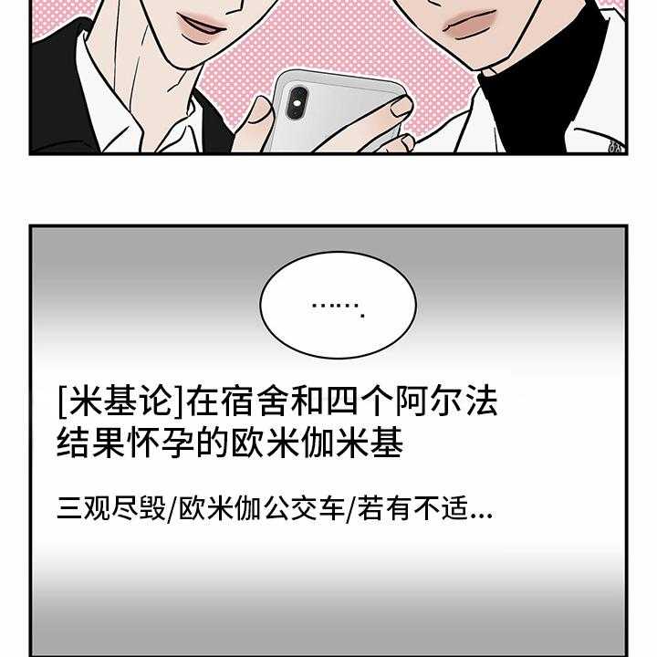 《人生重启》漫画最新章节第88话 88_【特别版】粉丝文化免费下拉式在线观看章节第【5】张图片