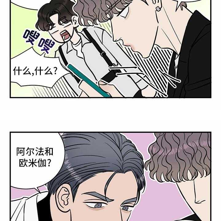 《人生重启》漫画最新章节第88话 88_【特别版】粉丝文化免费下拉式在线观看章节第【17】张图片