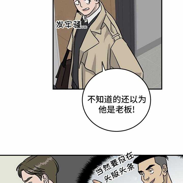 《人生重启》漫画最新章节第87话 87_【第二季】紧急情况免费下拉式在线观看章节第【34】张图片