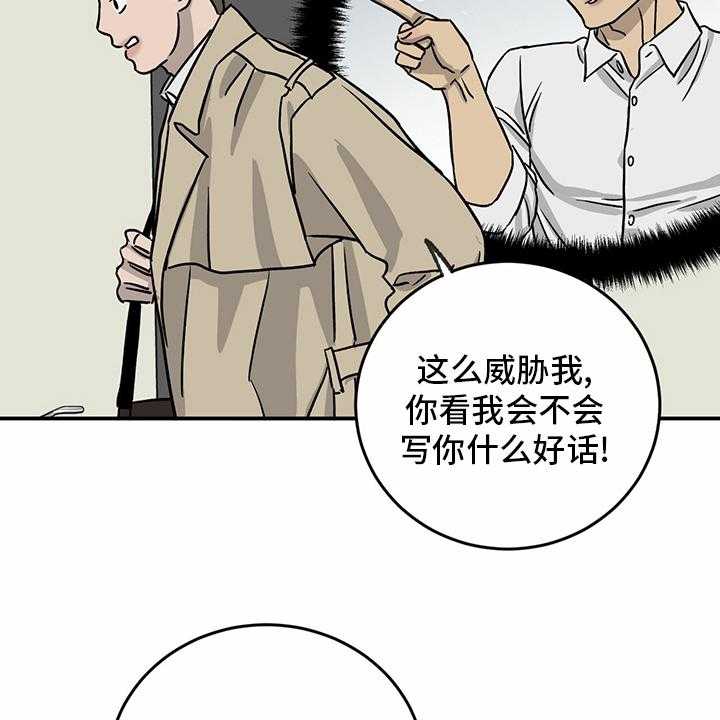 《人生重启》漫画最新章节第87话 87_【第二季】紧急情况免费下拉式在线观看章节第【33】张图片