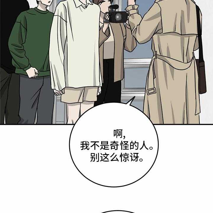 《人生重启》漫画最新章节第87话 87_【第二季】紧急情况免费下拉式在线观看章节第【17】张图片