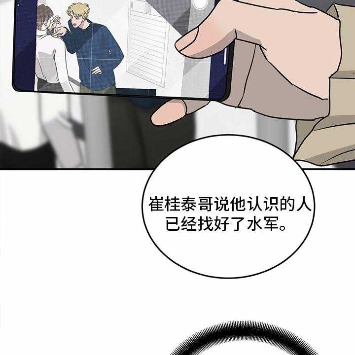 《人生重启》漫画最新章节第87话 87_【第二季】紧急情况免费下拉式在线观看章节第【26】张图片