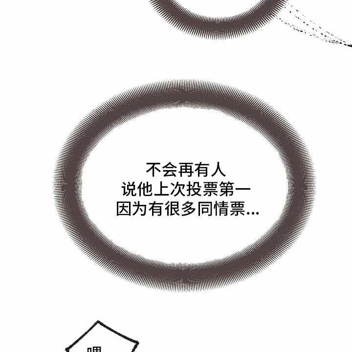 《人生重启》漫画最新章节第87话 87_【第二季】紧急情况免费下拉式在线观看章节第【39】张图片