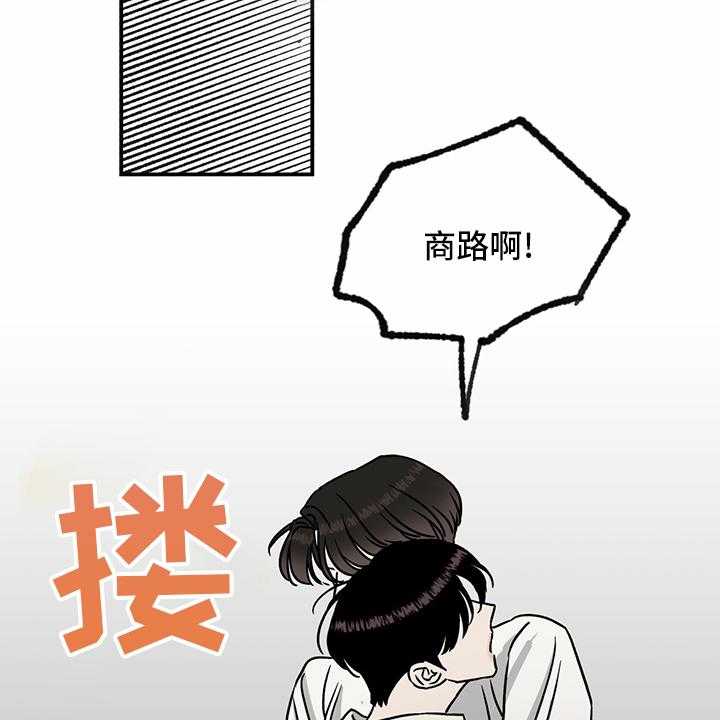 《人生重启》漫画最新章节第87话 87_【第二季】紧急情况免费下拉式在线观看章节第【7】张图片