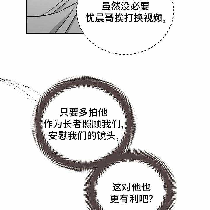 《人生重启》漫画最新章节第87话 87_【第二季】紧急情况免费下拉式在线观看章节第【40】张图片