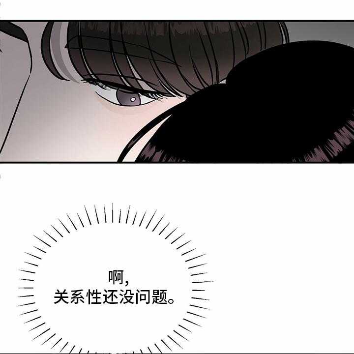 《人生重启》漫画最新章节第87话 87_【第二季】紧急情况免费下拉式在线观看章节第【5】张图片