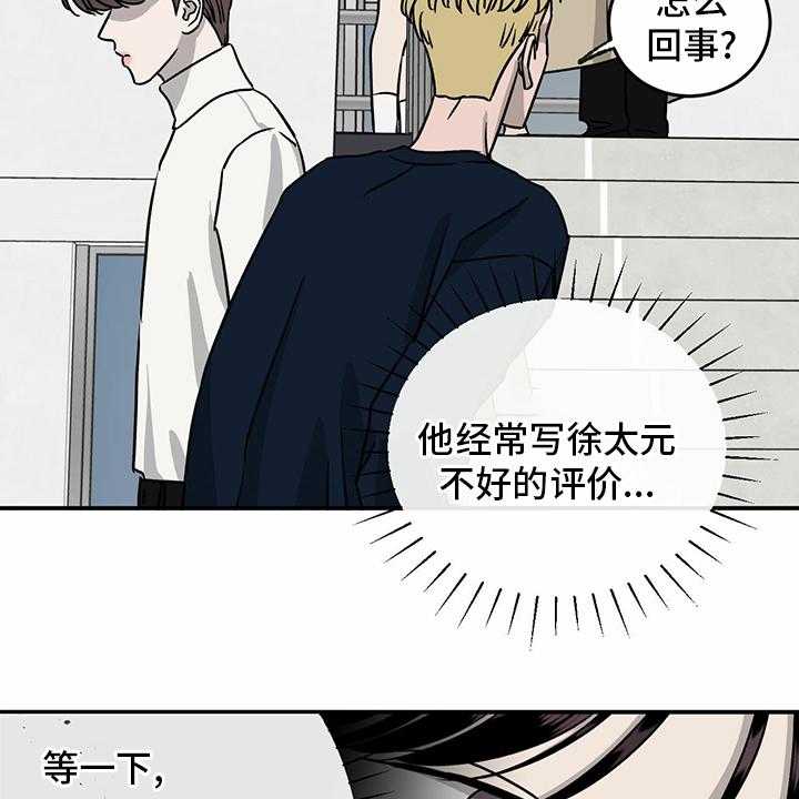 《人生重启》漫画最新章节第87话 87_【第二季】紧急情况免费下拉式在线观看章节第【14】张图片