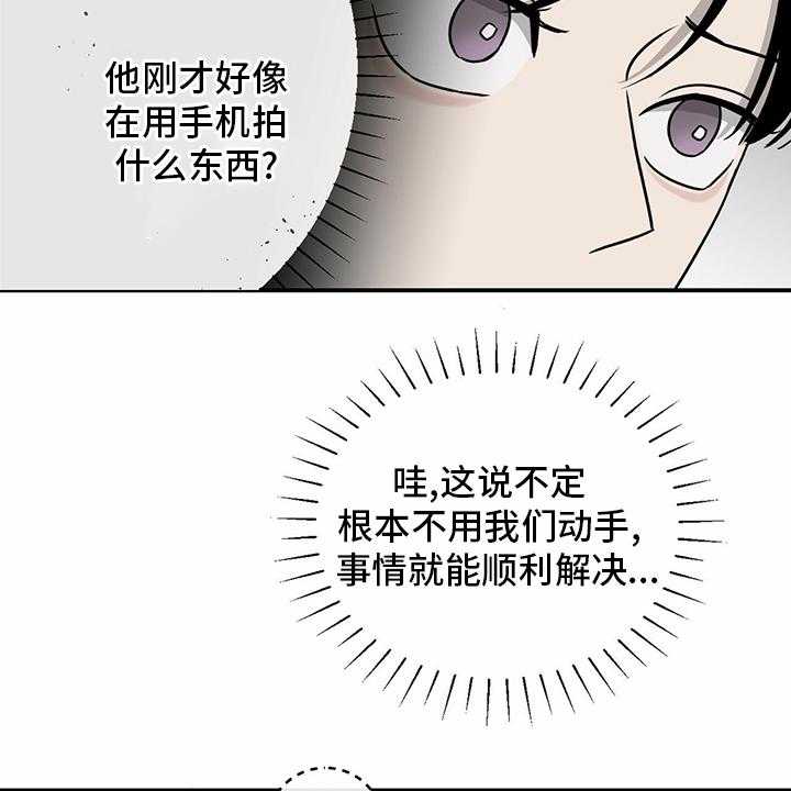 《人生重启》漫画最新章节第87话 87_【第二季】紧急情况免费下拉式在线观看章节第【13】张图片