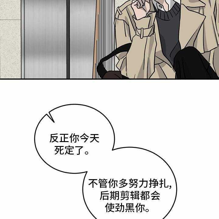 《人生重启》漫画最新章节第87话 87_【第二季】紧急情况免费下拉式在线观看章节第【30】张图片