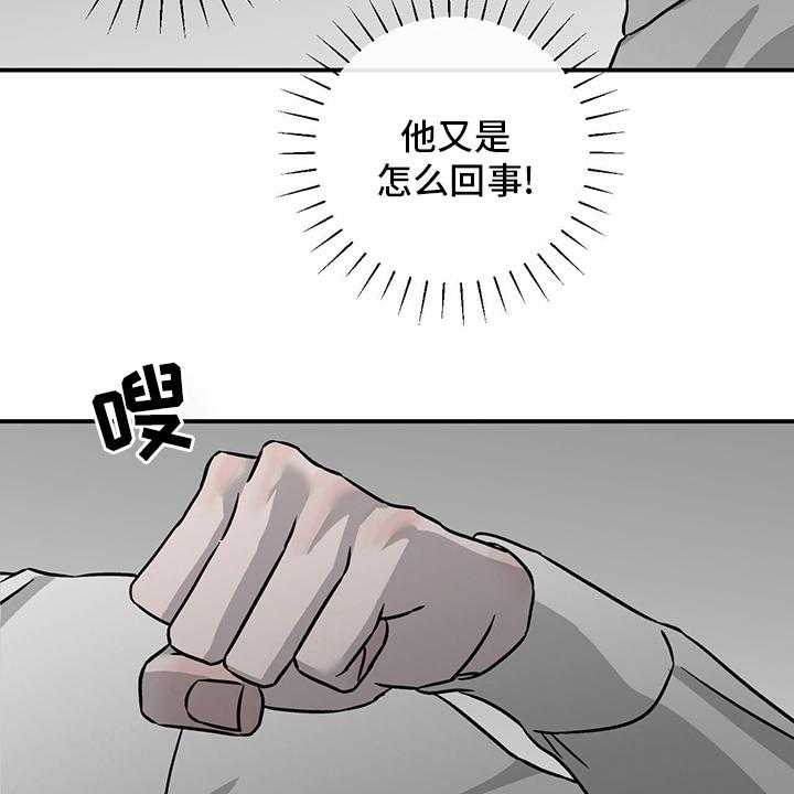 《人生重启》漫画最新章节第87话 87_【第二季】紧急情况免费下拉式在线观看章节第【9】张图片