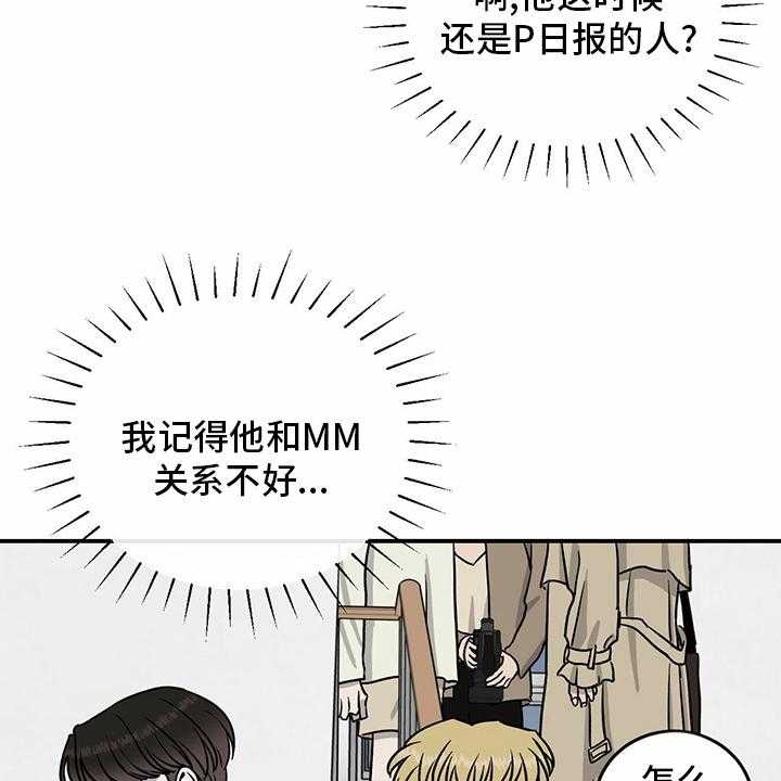 《人生重启》漫画最新章节第87话 87_【第二季】紧急情况免费下拉式在线观看章节第【15】张图片