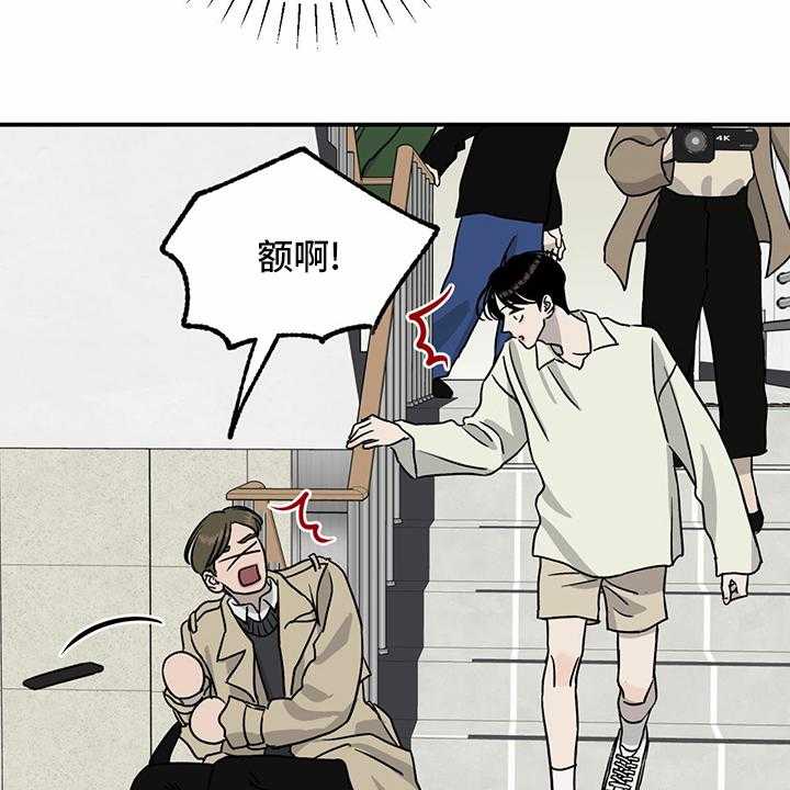 《人生重启》漫画最新章节第87话 87_【第二季】紧急情况免费下拉式在线观看章节第【21】张图片