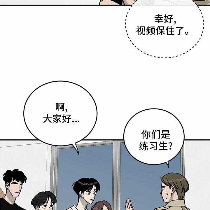 《人生重启》漫画最新章节第87话 87_【第二季】紧急情况免费下拉式在线观看章节第【18】张图片