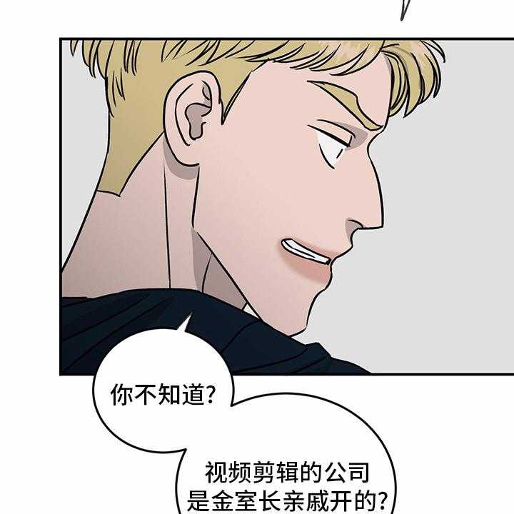 《人生重启》漫画最新章节第87话 87_【第二季】紧急情况免费下拉式在线观看章节第【37】张图片