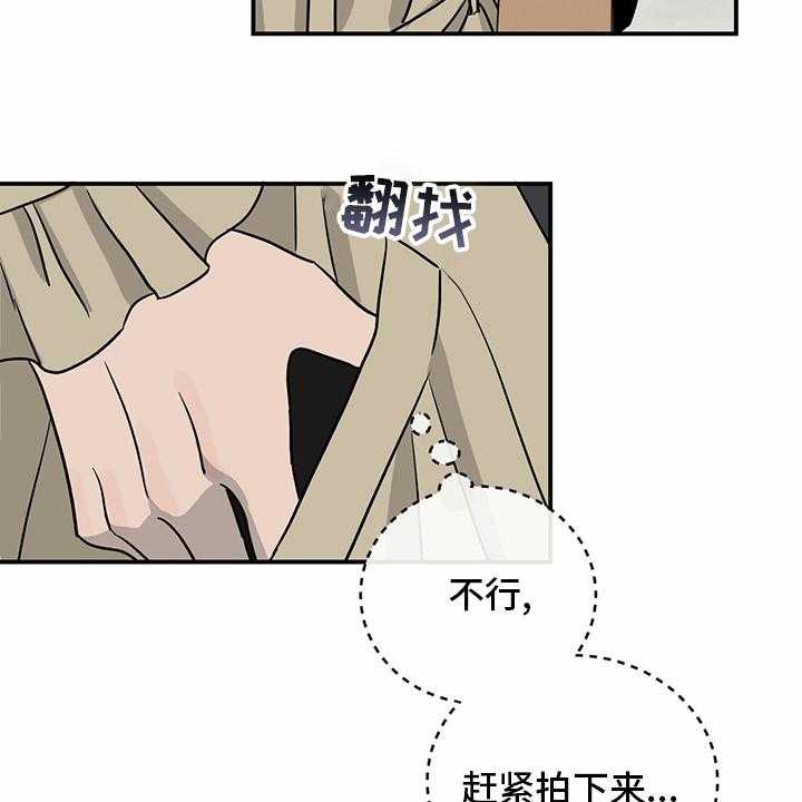 《人生重启》漫画最新章节第87话 87_【第二季】紧急情况免费下拉式在线观看章节第【28】张图片