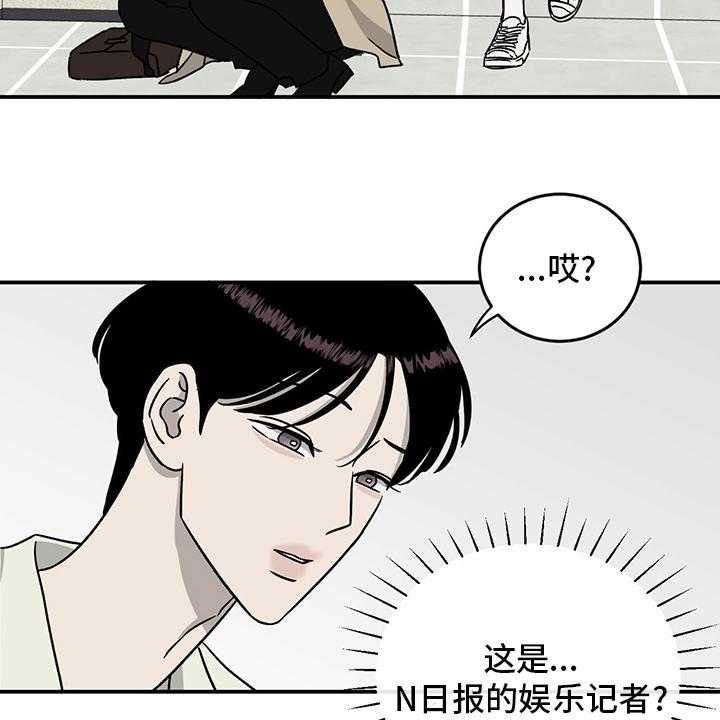 《人生重启》漫画最新章节第87话 87_【第二季】紧急情况免费下拉式在线观看章节第【20】张图片