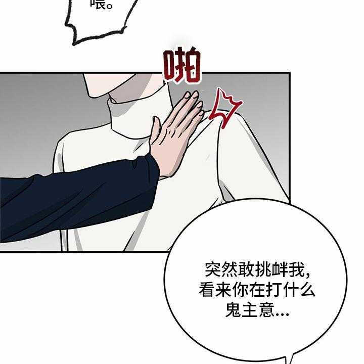 《人生重启》漫画最新章节第87话 87_【第二季】紧急情况免费下拉式在线观看章节第【38】张图片