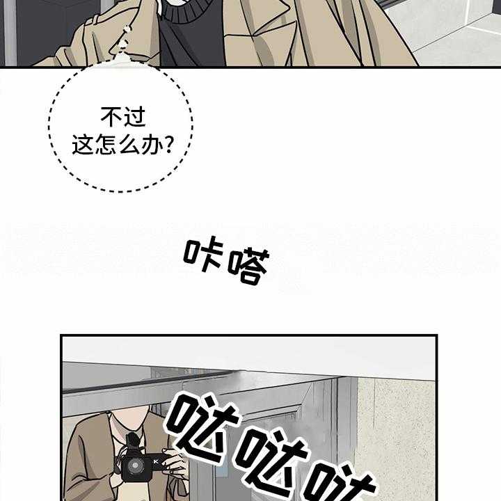 《人生重启》漫画最新章节第87话 87_【第二季】紧急情况免费下拉式在线观看章节第【23】张图片