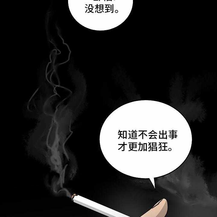 《人生重启》漫画最新章节第86话 86_【第二季】针锋相对免费下拉式在线观看章节第【15】张图片